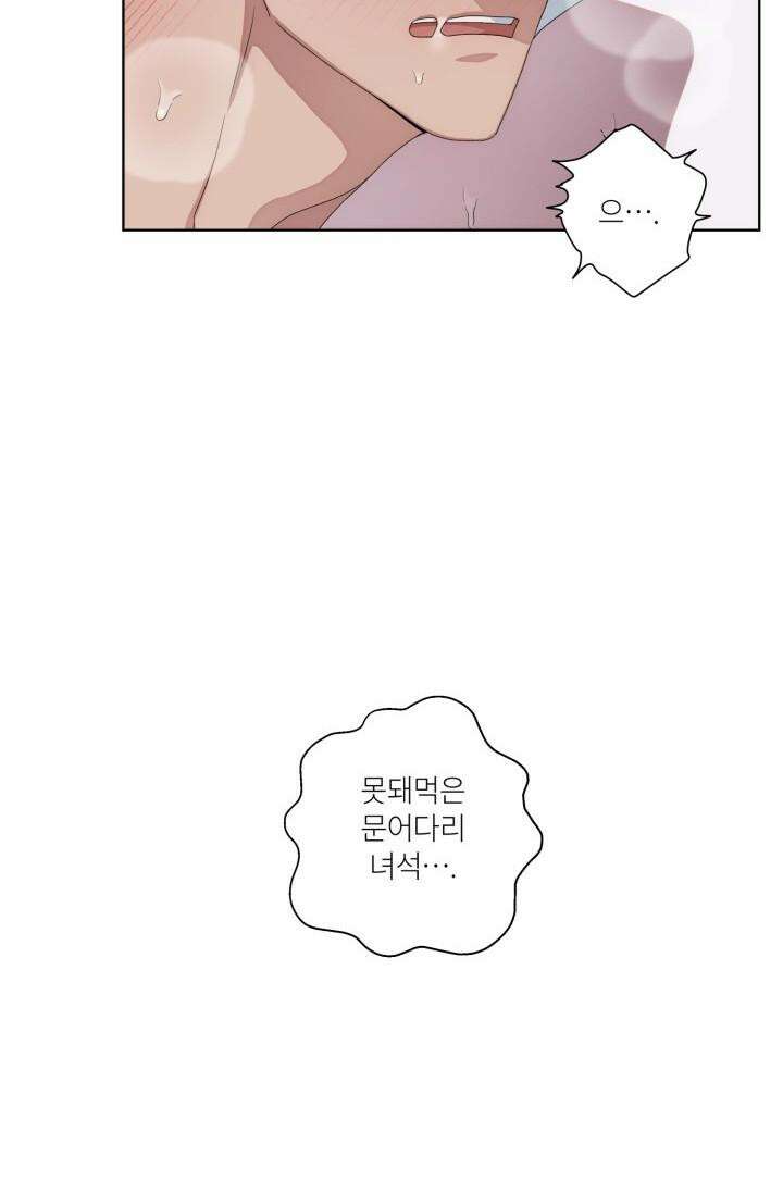 [성비단] 텐타클스 로맨틱 퀘스트 4화 [마지막화] 7