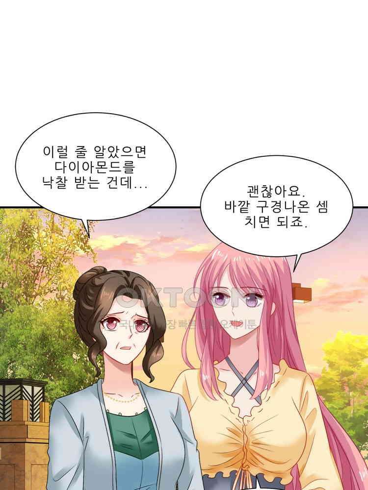 어쩌다 부부 239화 1