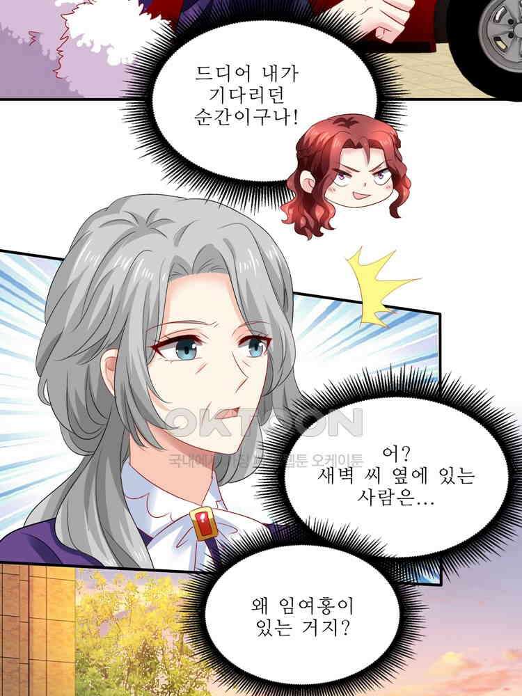 어쩌다 부부 239화 3