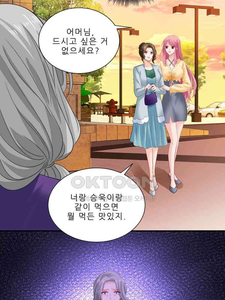 어쩌다 부부 239화 4