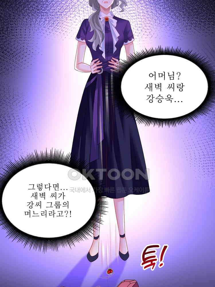 어쩌다 부부 239화 5