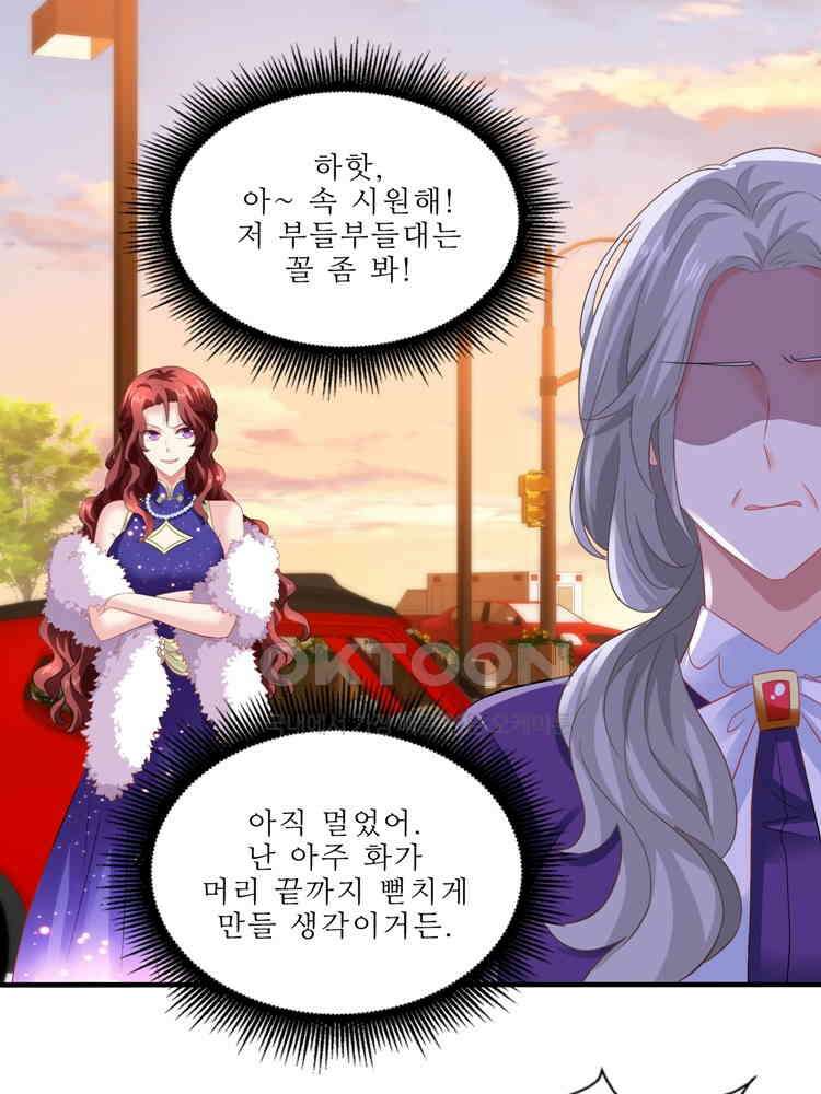 어쩌다 부부 239화 9