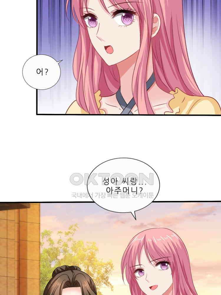 어쩌다 부부 239화 11