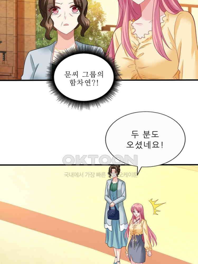 어쩌다 부부 239화 12