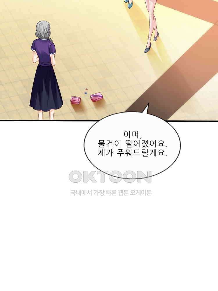 어쩌다 부부 239화 13