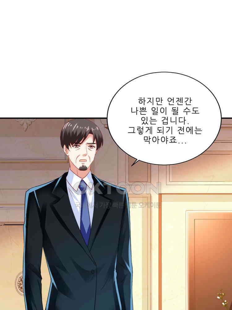 어쩌다 부부 242화 1