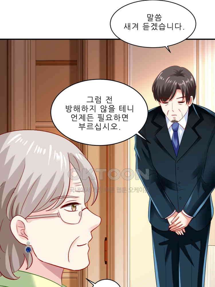 어쩌다 부부 242화 3