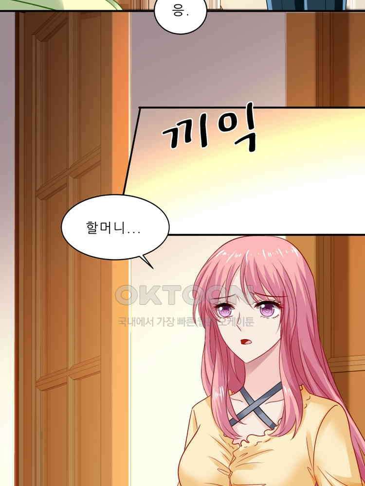어쩌다 부부 242화 4