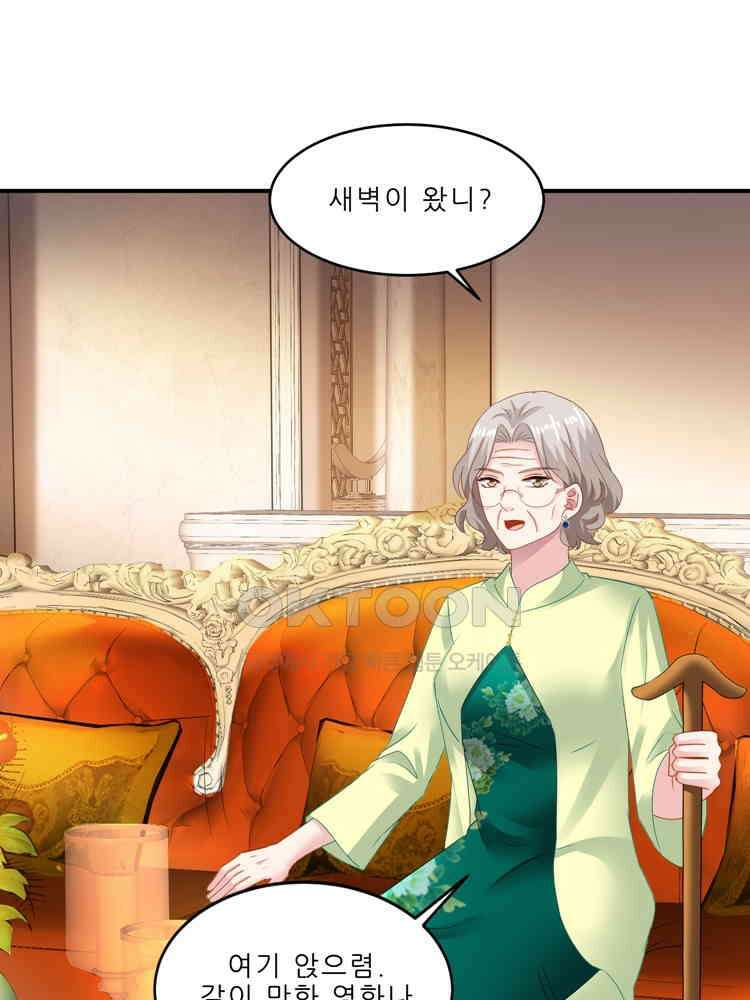 어쩌다 부부 242화 8