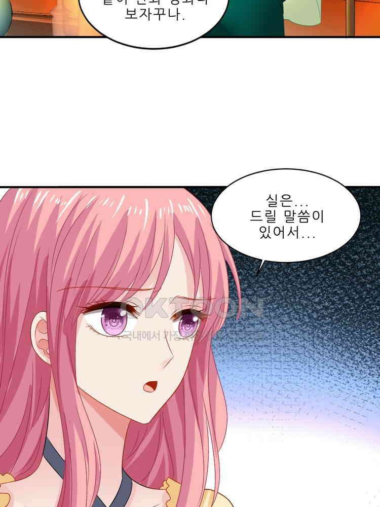 어쩌다 부부 242화 9