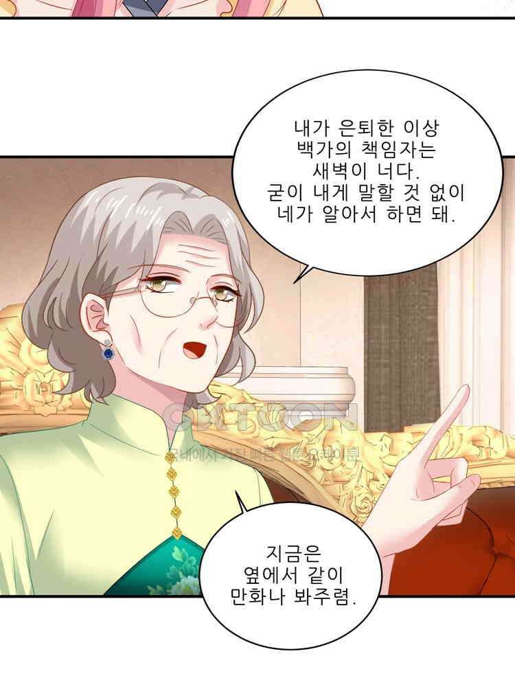 어쩌다 부부 242화 10
