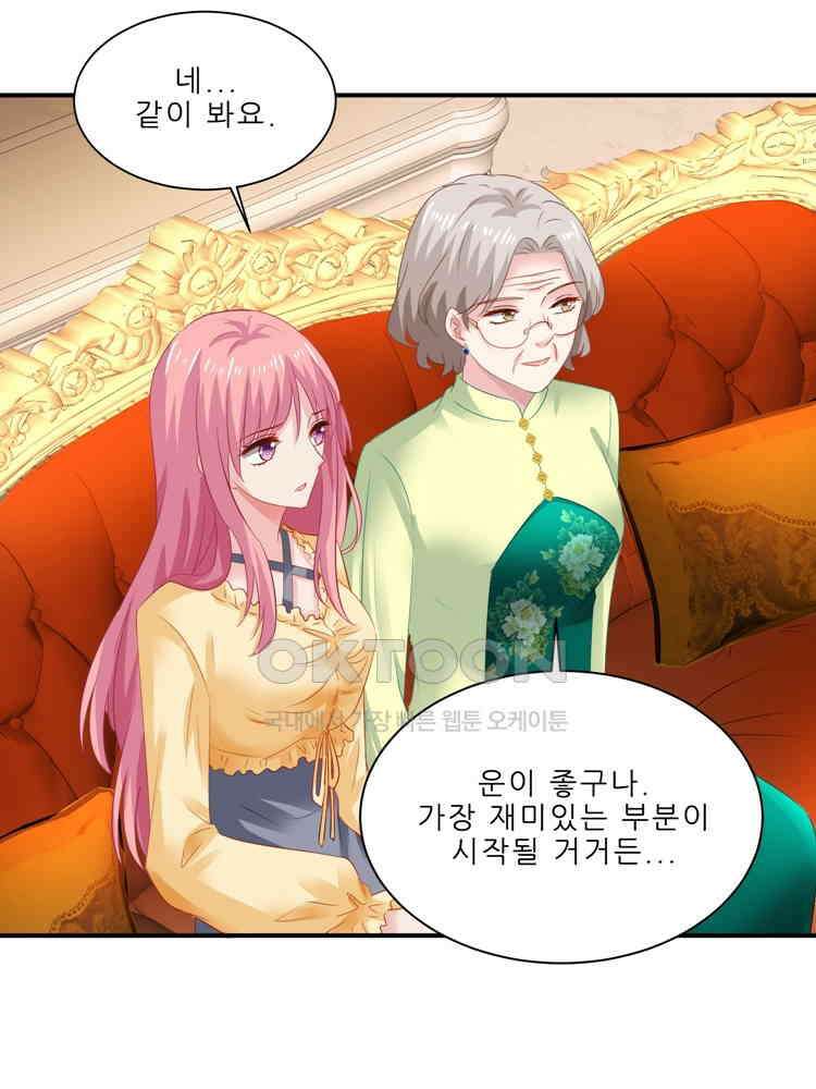 어쩌다 부부 242화 11