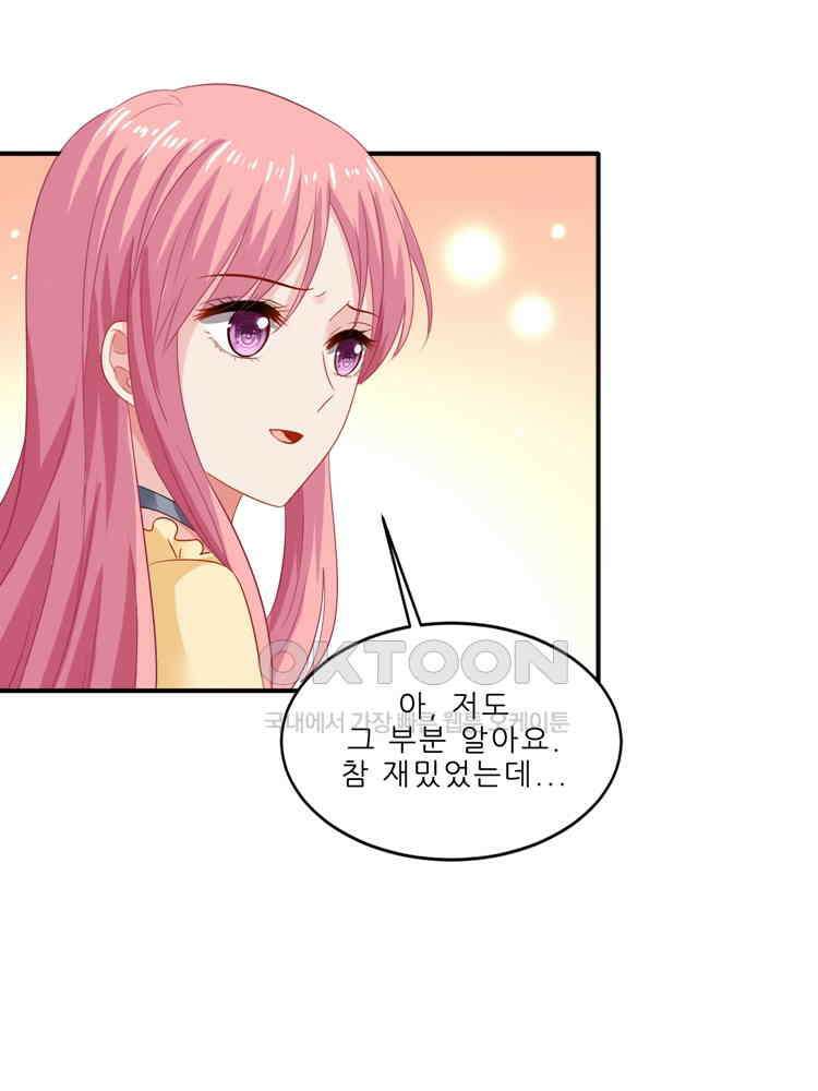 어쩌다 부부 242화 12