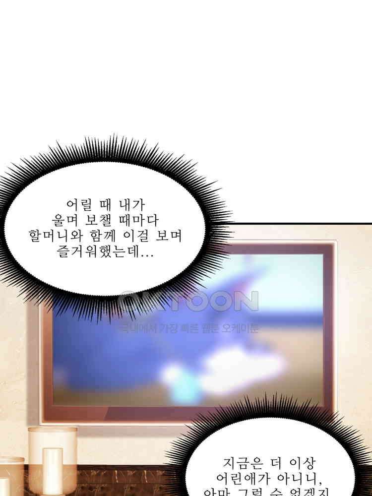 어쩌다 부부 242화 13