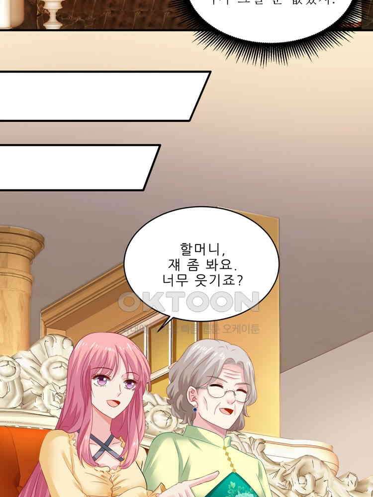 어쩌다 부부 242화 14