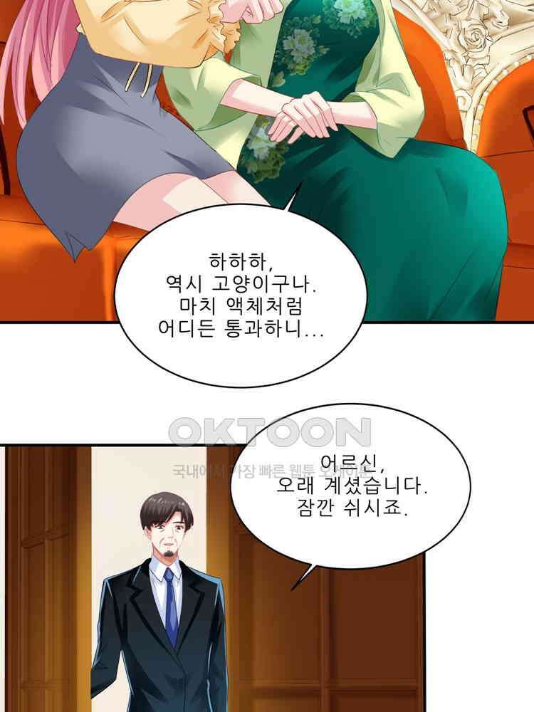 어쩌다 부부 242화 15