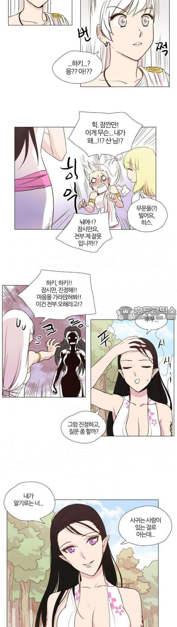 천사씨와 악마님 15화 EP7.사랑이 두근두근!(2) 2