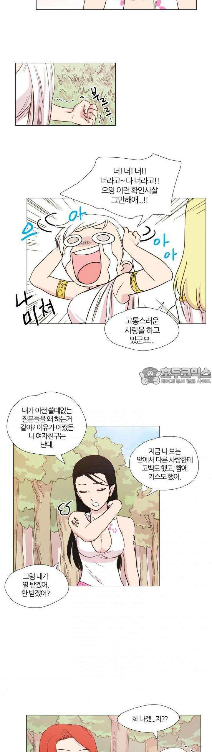 천사씨와 악마님 15화 EP7.사랑이 두근두근!(2) 4