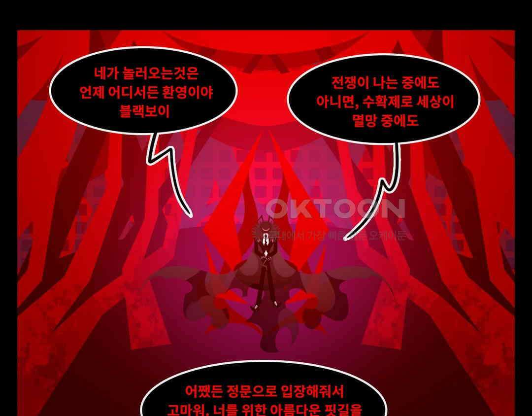 블랙보이 364화 1