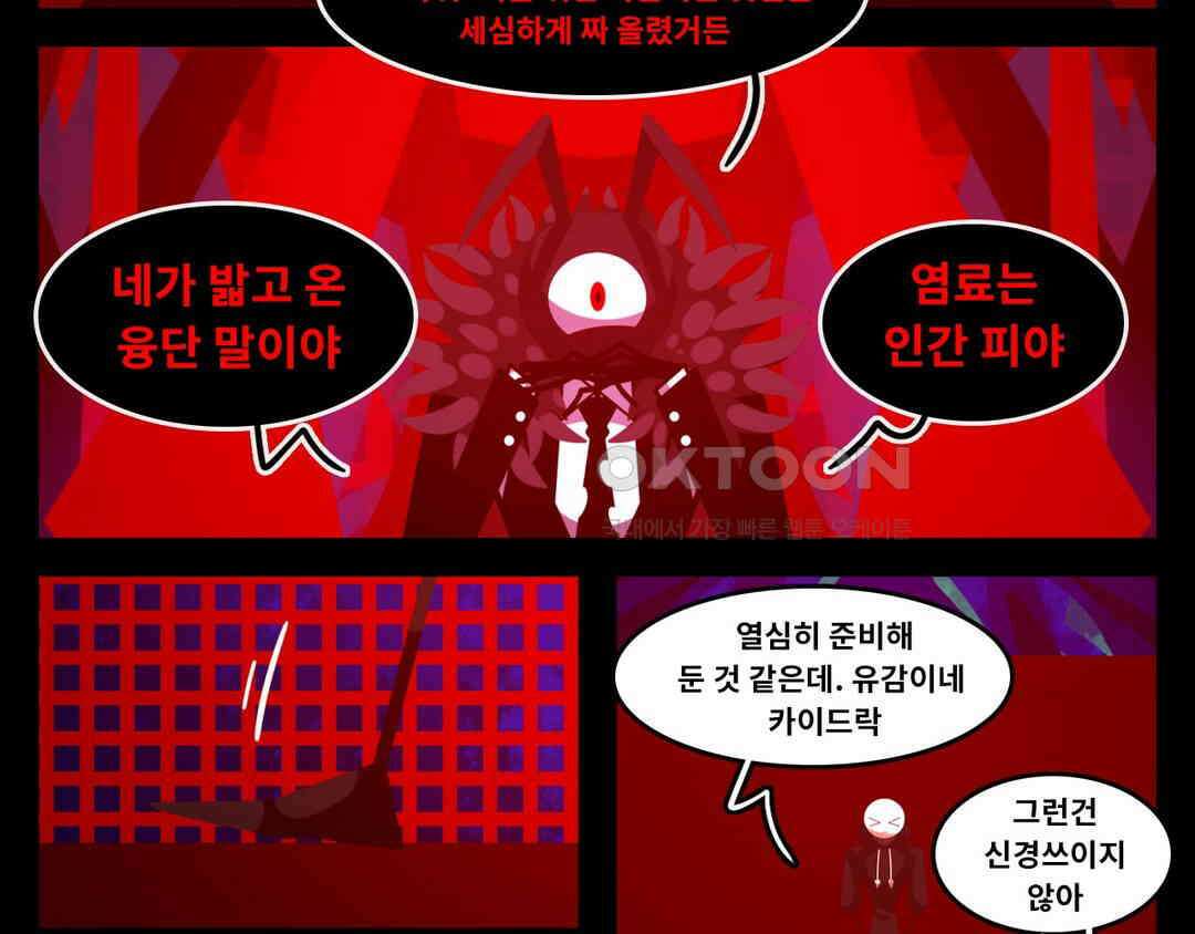 블랙보이 364화 2