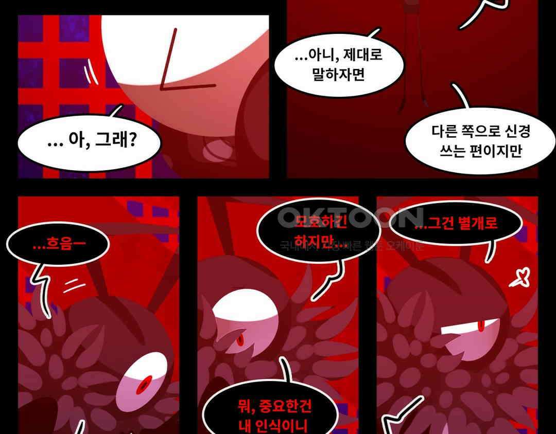 블랙보이 364화 3