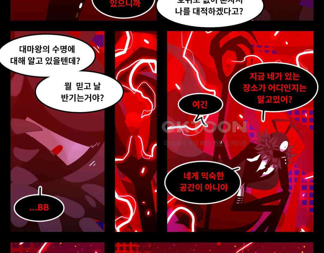 블랙보이 364화 5