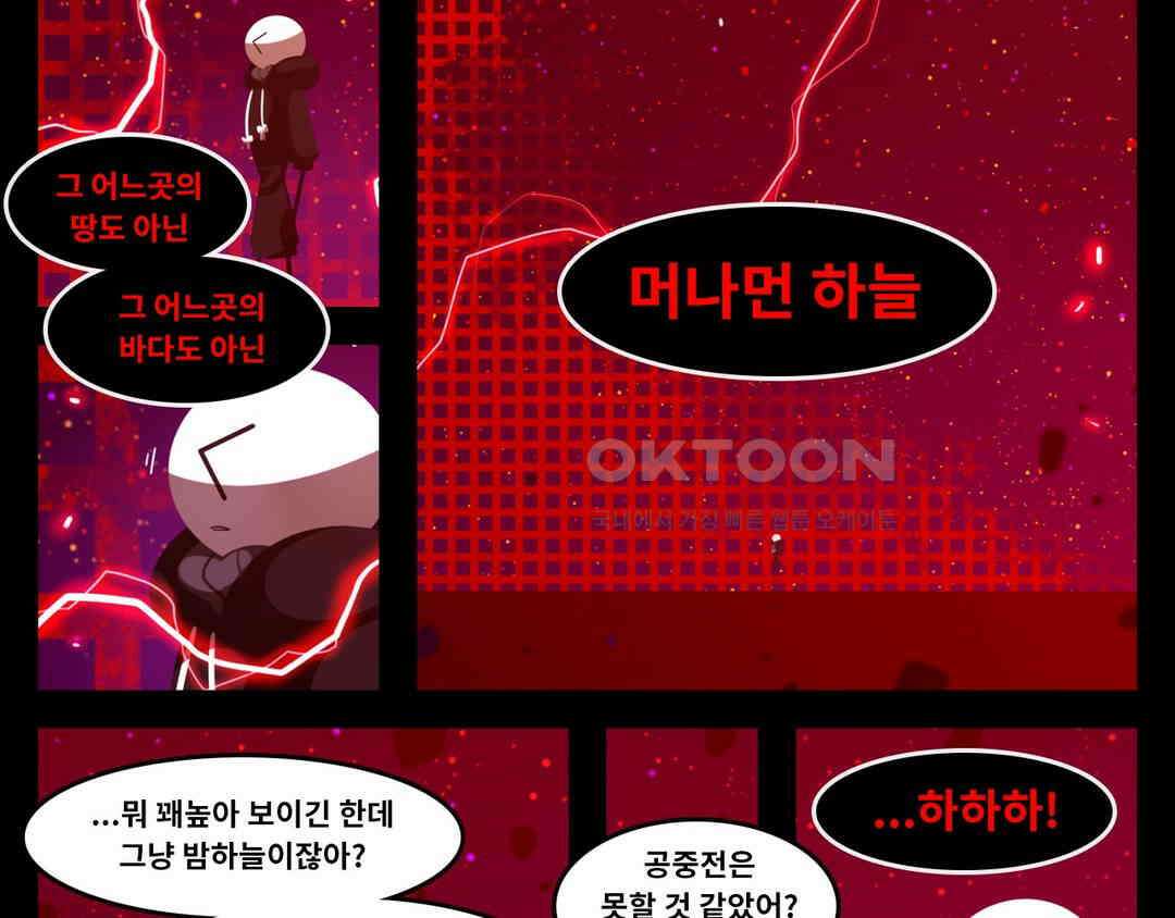 블랙보이 364화 6