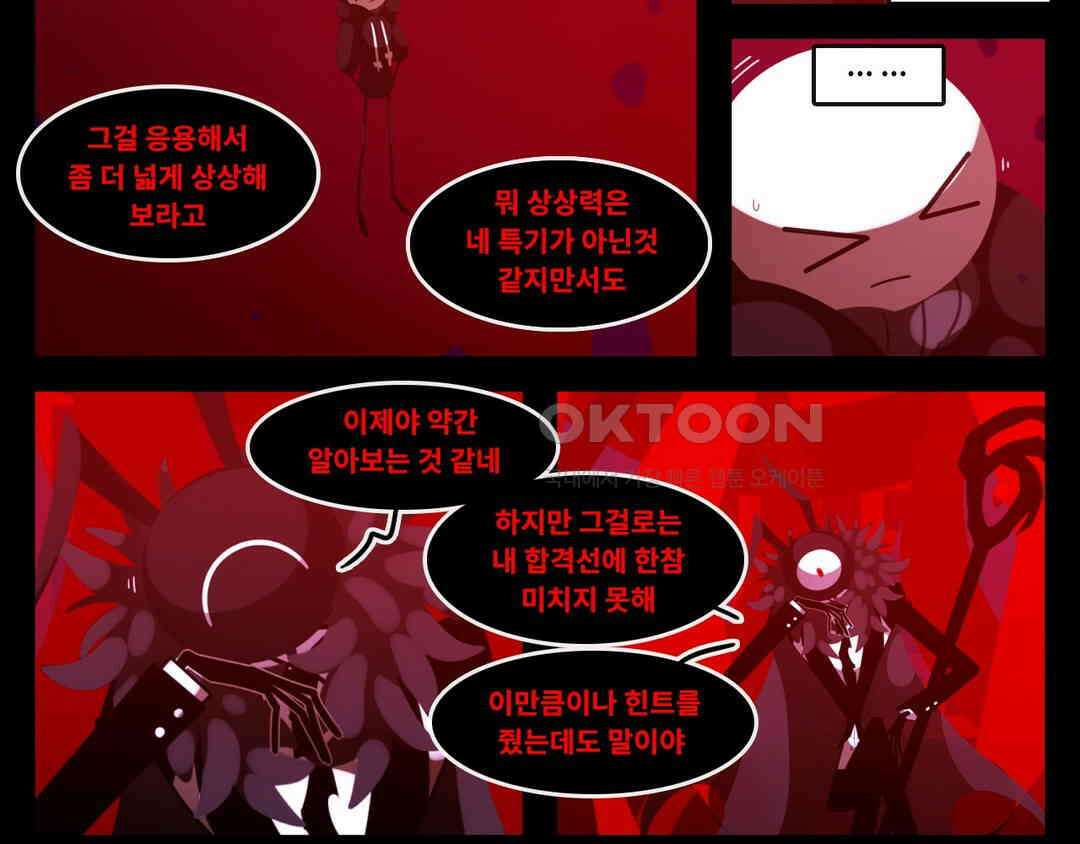 블랙보이 364화 8