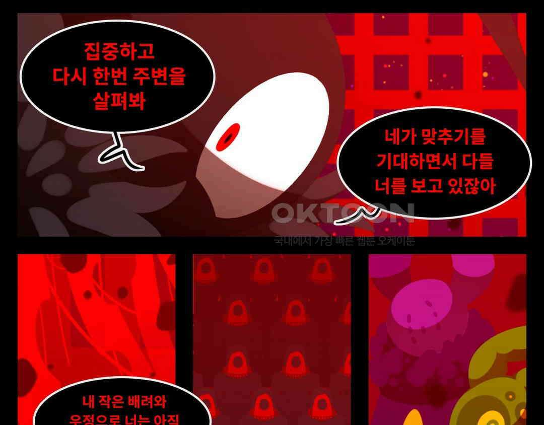 블랙보이 364화 9