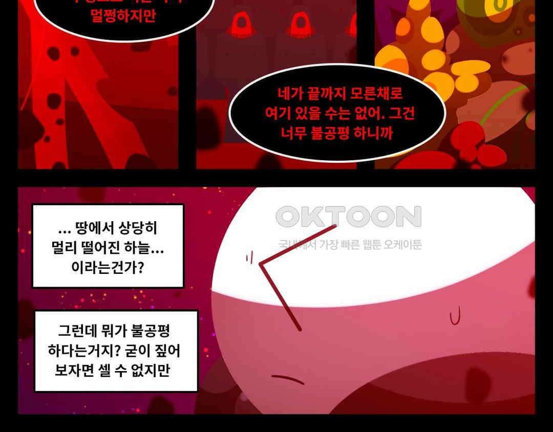 블랙보이 364화 10