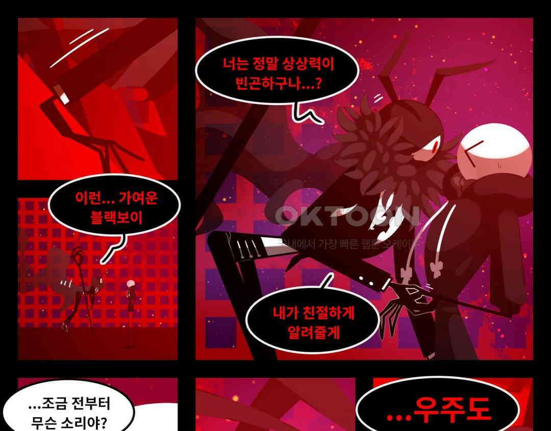 블랙보이 364화 11