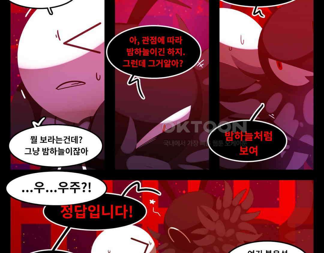 블랙보이 364화 12