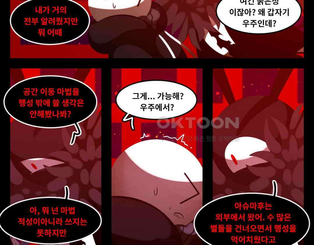 블랙보이 364화 13