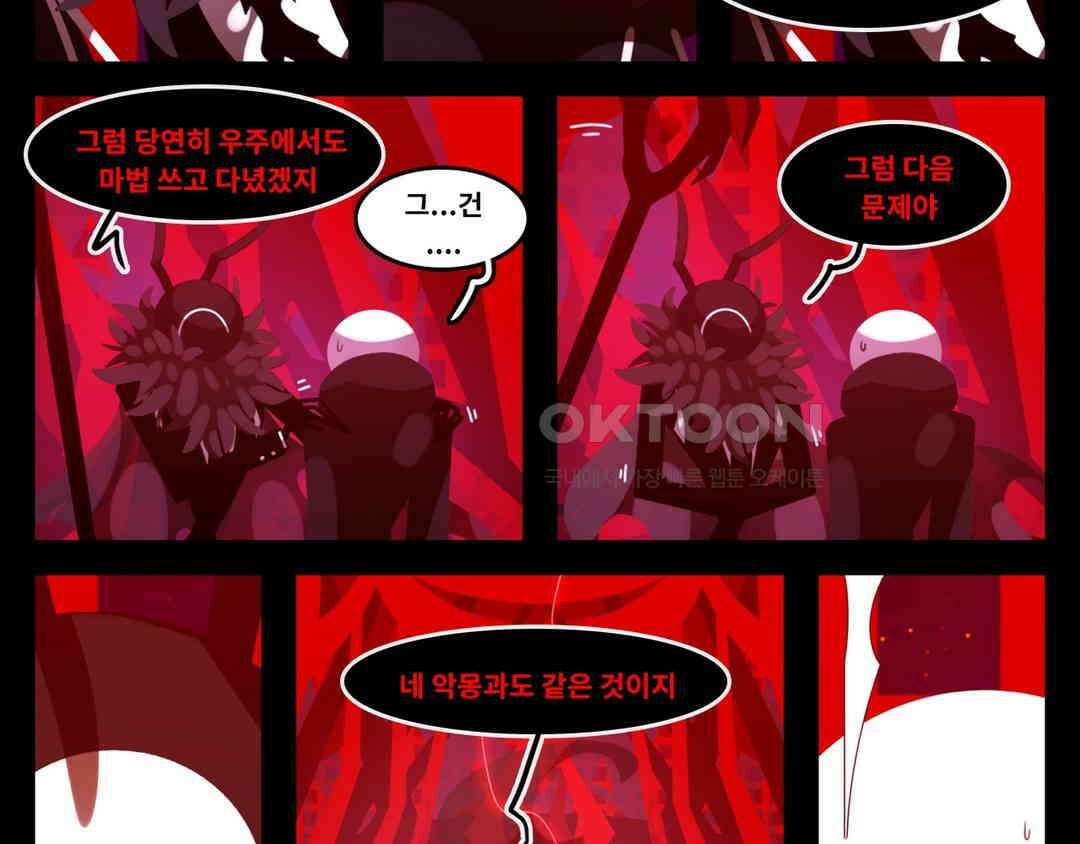 블랙보이 364화 14