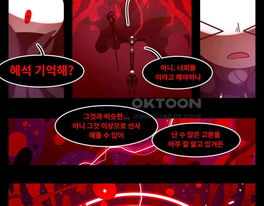 블랙보이 364화 15