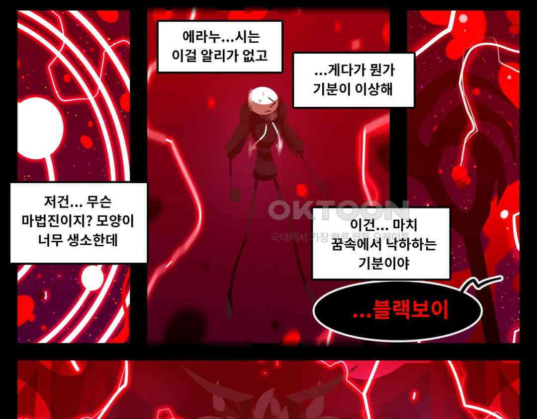 블랙보이 364화 17