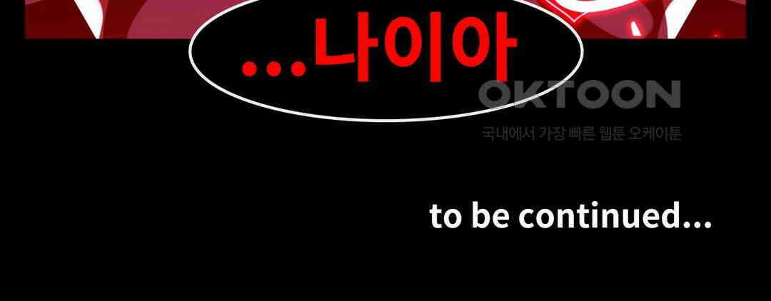 블랙보이 364화 19