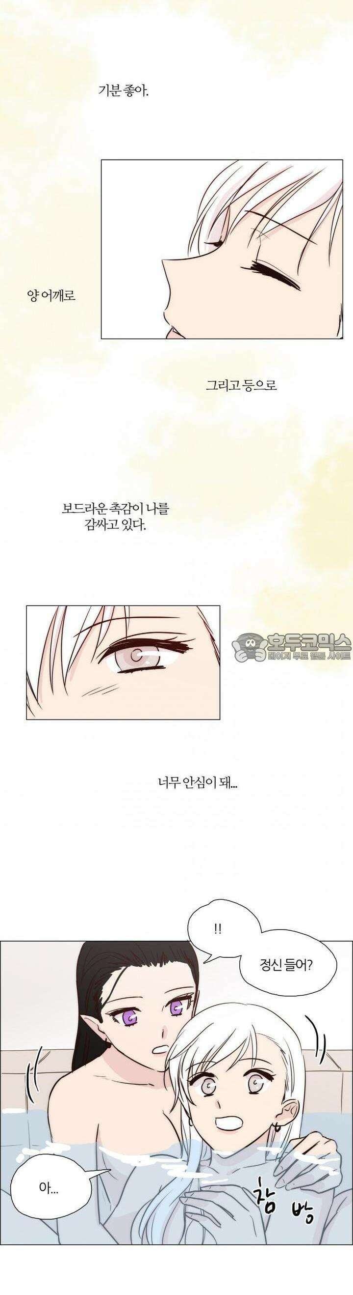 천사씨와 악마님 24화 EP8.그녀의 애인(4) 2