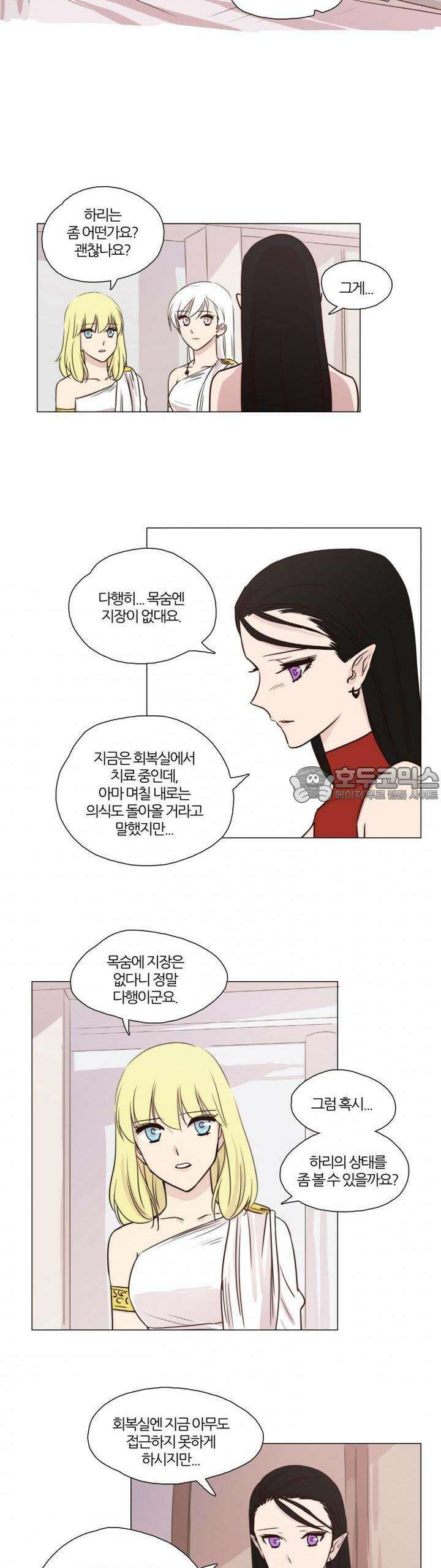 천사씨와 악마님 31화 EP9.장난스런 키스(6) 2