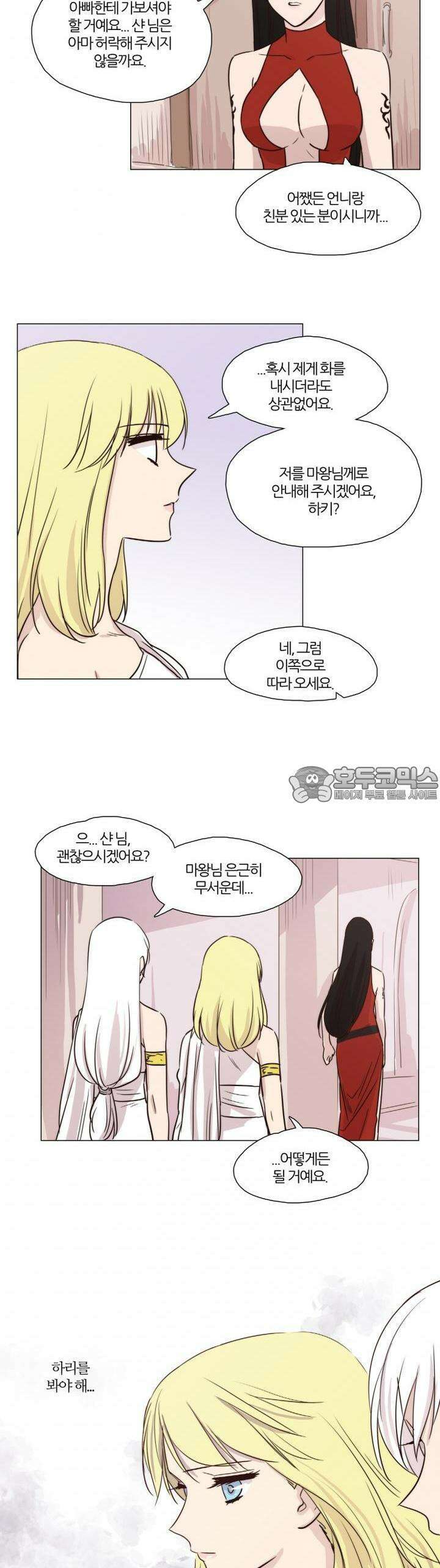 천사씨와 악마님 31화 EP9.장난스런 키스(6) 3