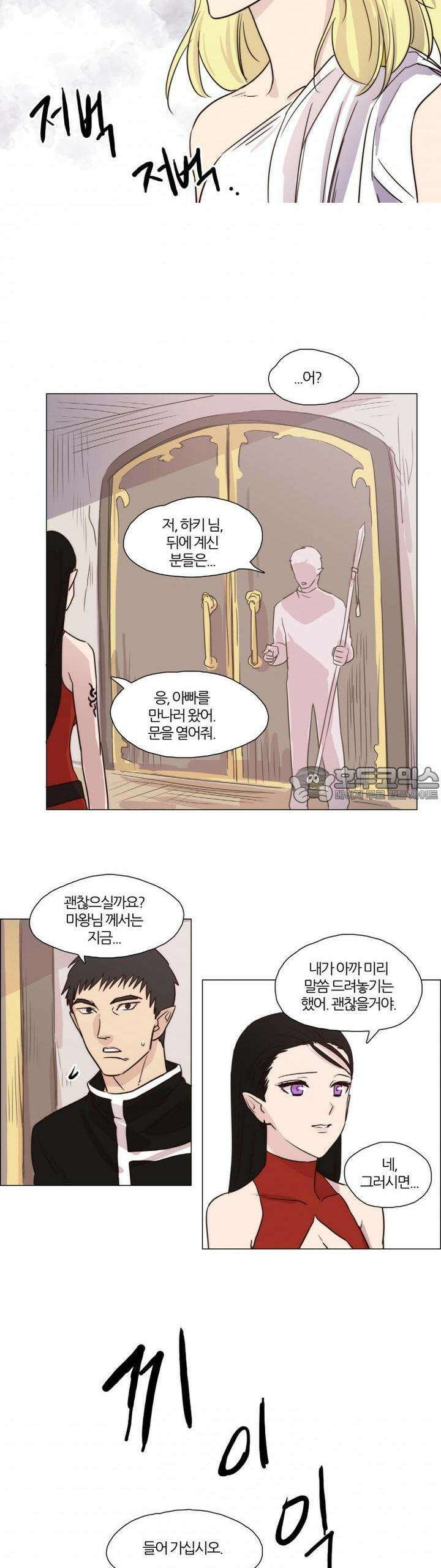 천사씨와 악마님 31화 EP9.장난스런 키스(6) 4