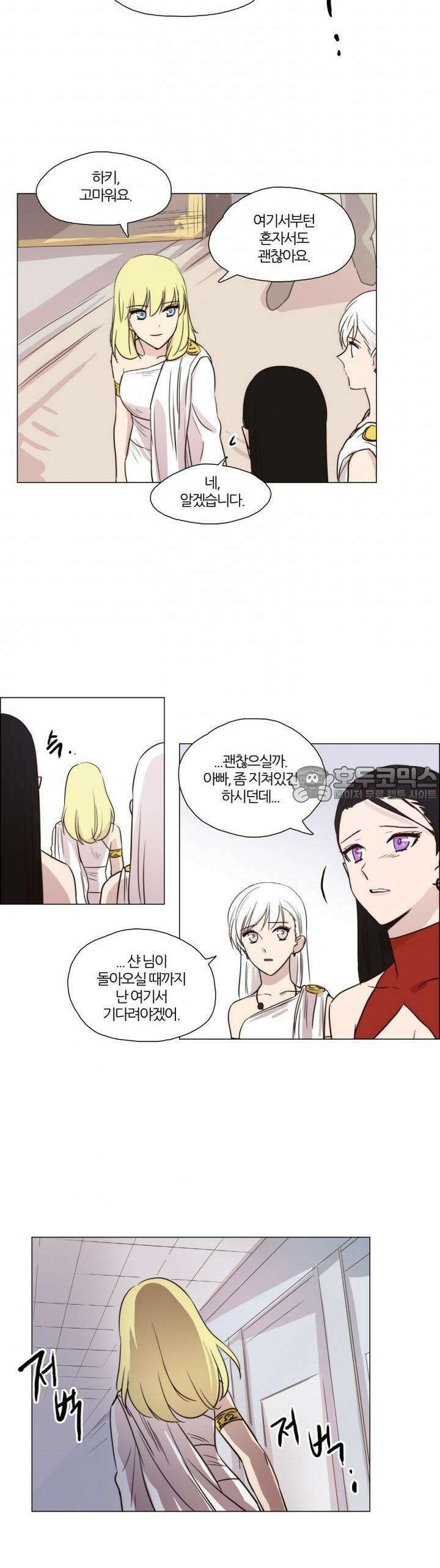 천사씨와 악마님 31화 EP9.장난스런 키스(6) 5