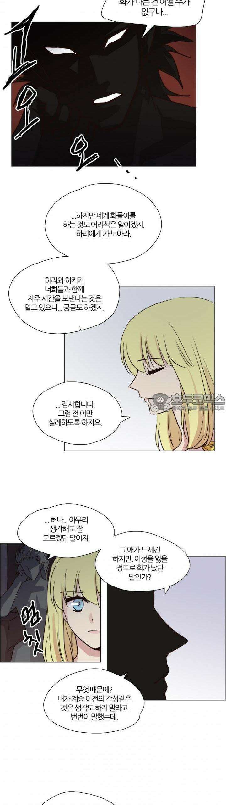 천사씨와 악마님 31화 EP9.장난스런 키스(6) 8
