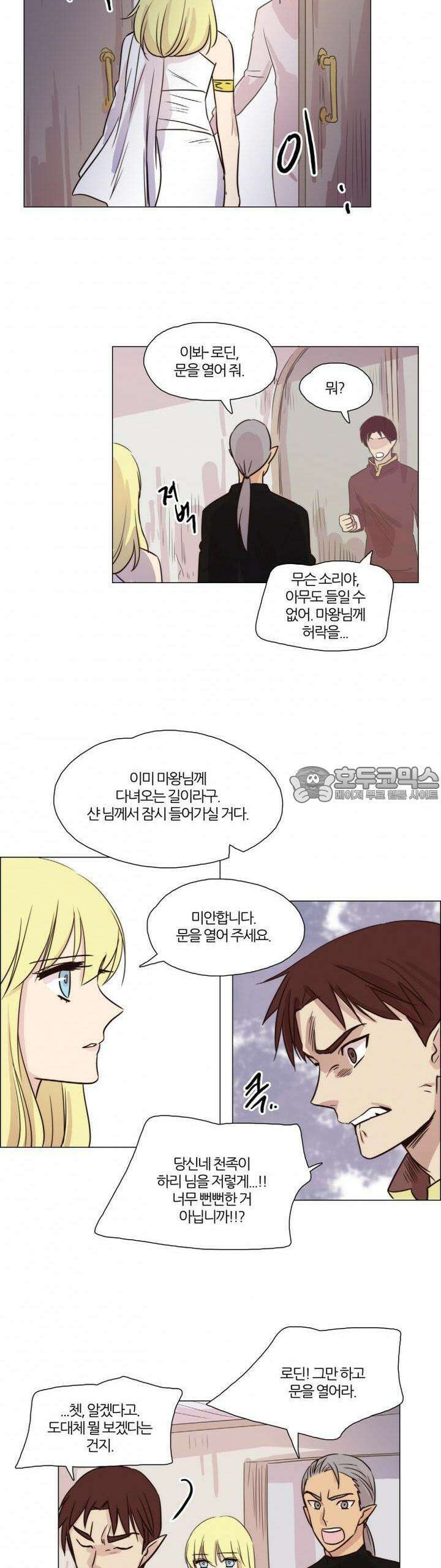 천사씨와 악마님 31화 EP9.장난스런 키스(6) 10