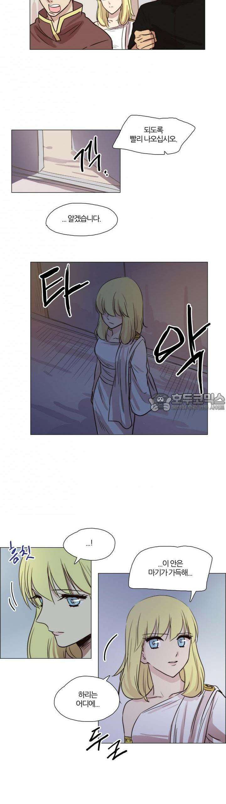 천사씨와 악마님 31화 EP9.장난스런 키스(6) 11