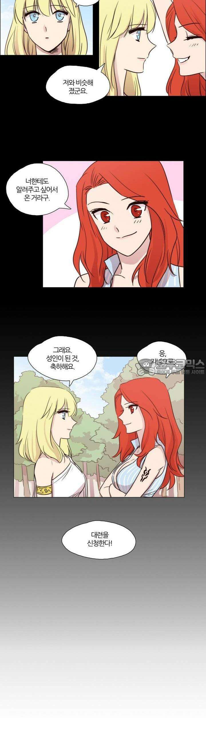 천사씨와 악마님 31화 EP9.장난스런 키스(6) 16