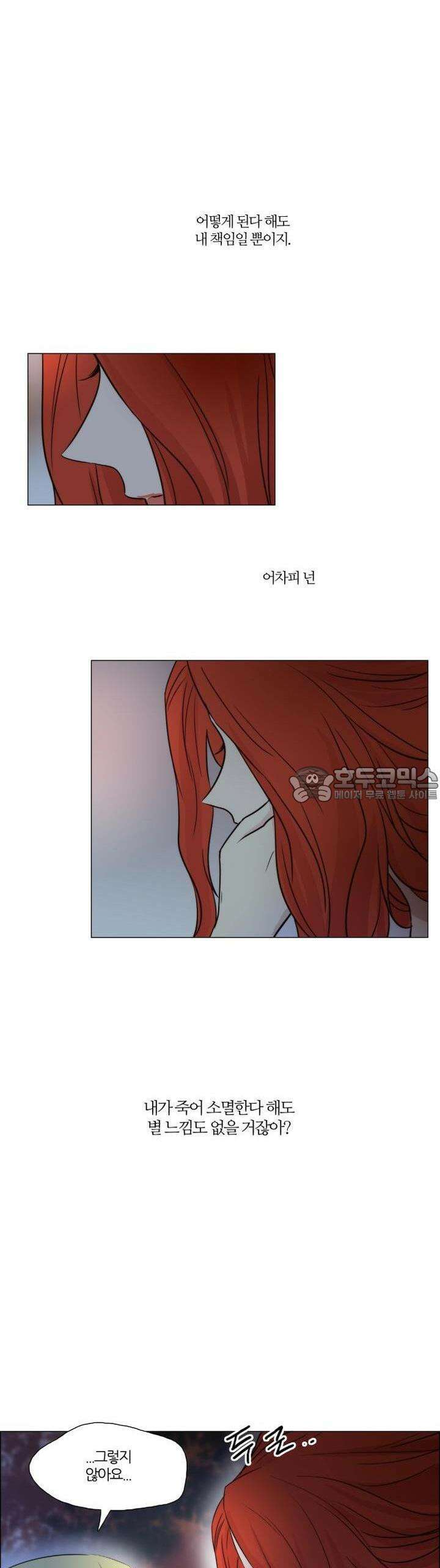 천사씨와 악마님 31화 EP9.장난스런 키스(6) 17