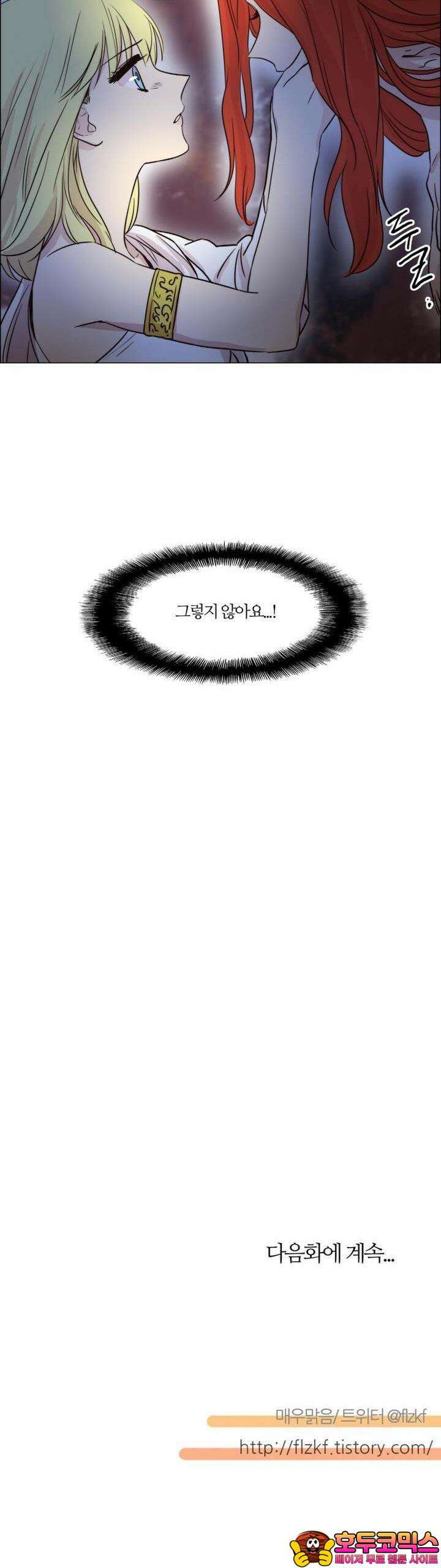 천사씨와 악마님 31화 EP9.장난스런 키스(6) 18