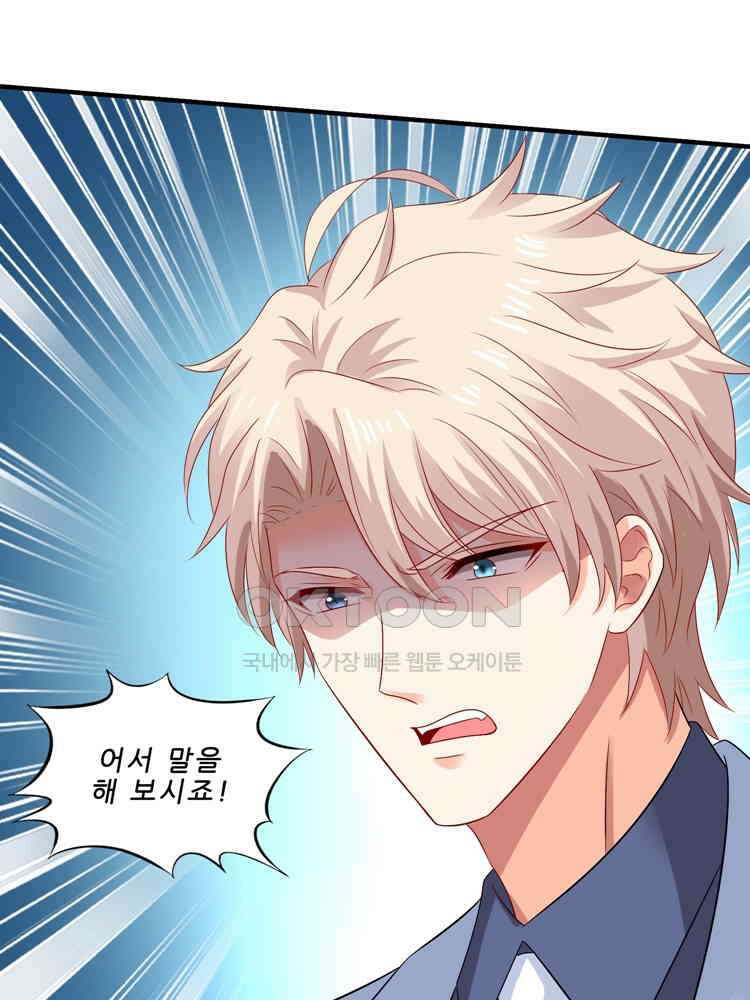 어쩌다 부부 249화 1