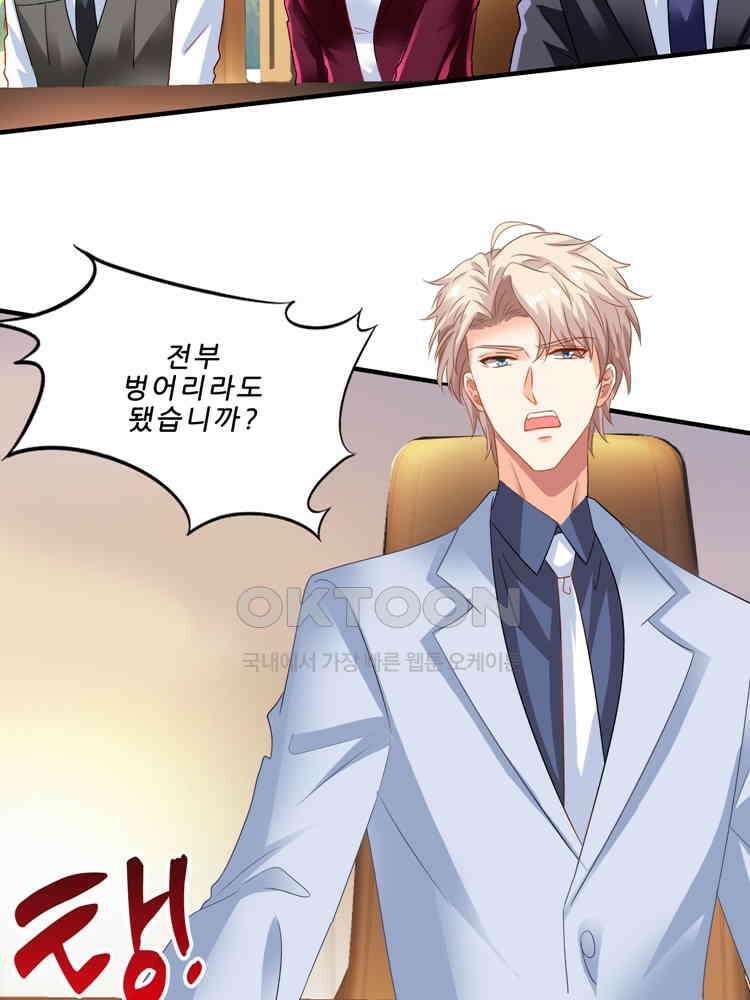 어쩌다 부부 249화 3